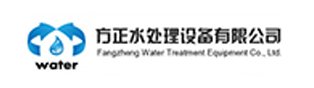 方正水處理設備有限公司